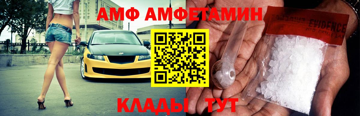 Хабаровск  АМФ Розовый  Вход с VPN 