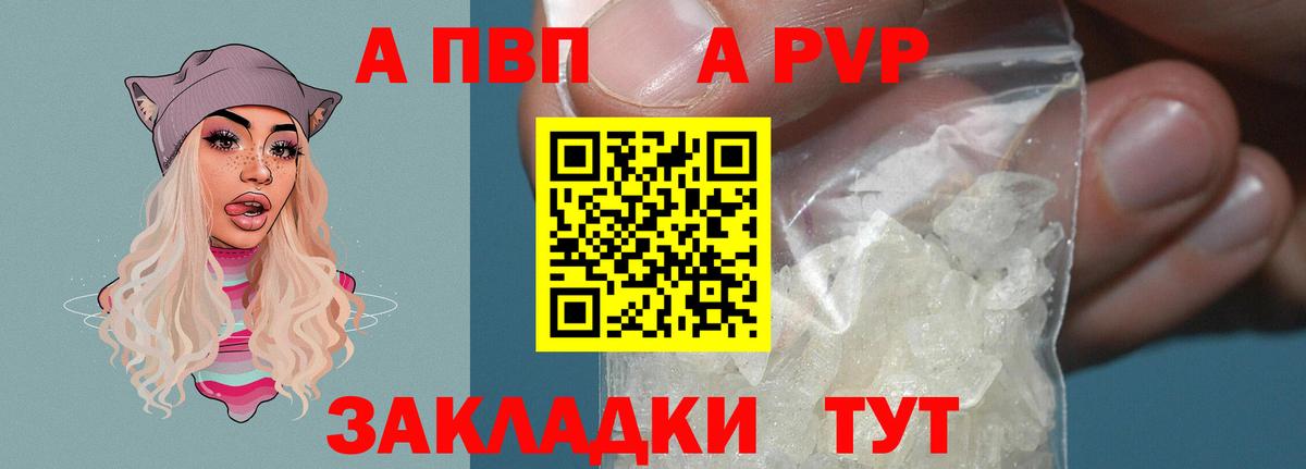 Alpha-PVP СК КРИС  Вход с VPN  Хабаровск 