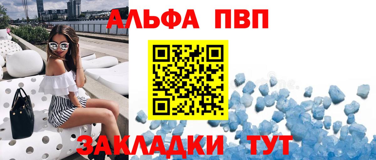A-PVP крисы CK Хабаровск