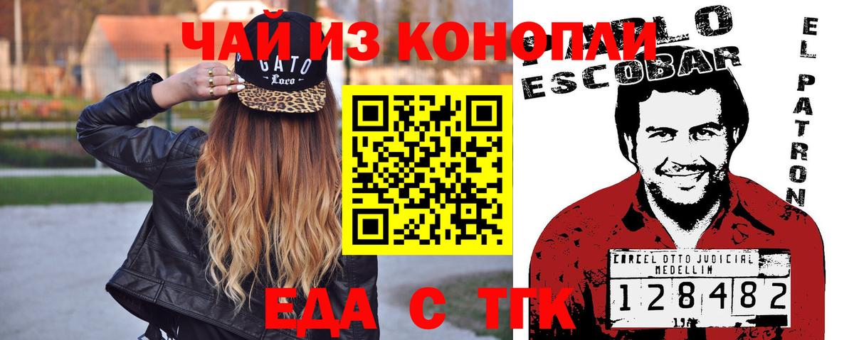Cannafood марихуана  Вход с VPN  Хабаровск 