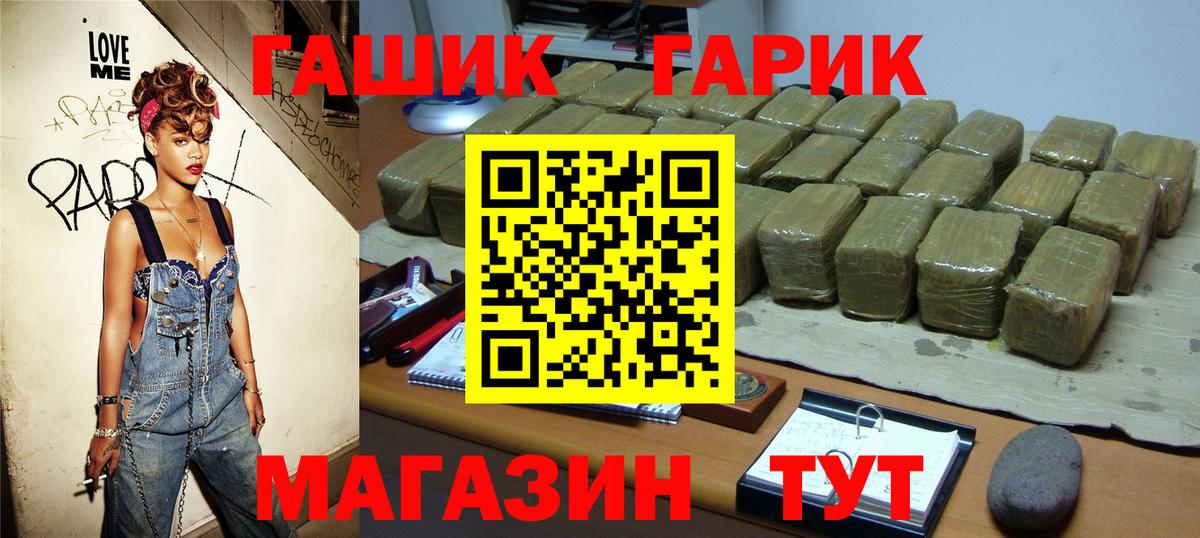ГАШ Premium  Гашиш VHQ  Хабаровск  купить наркоту  Вход с VPN 