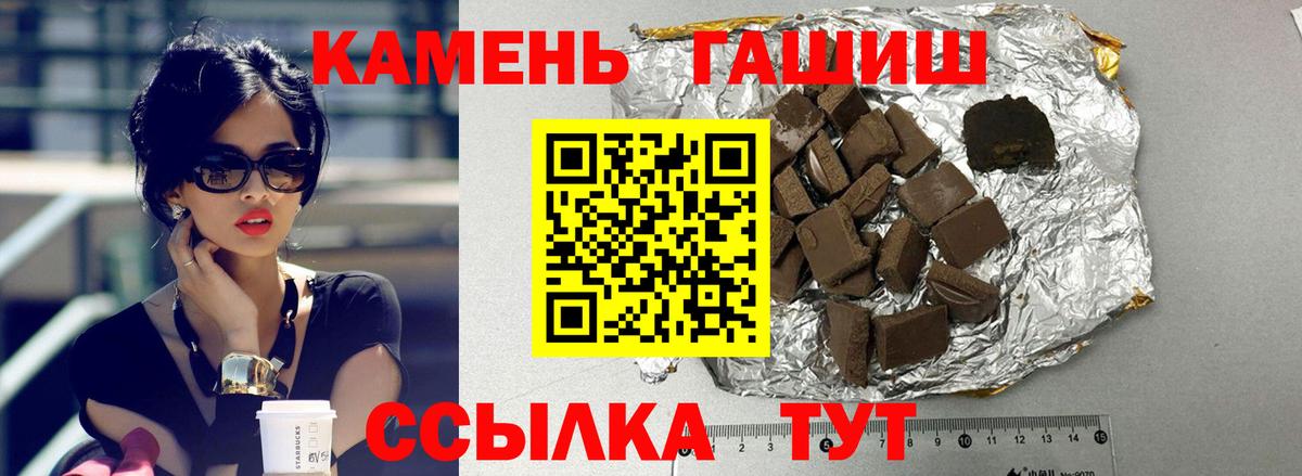 ГАШИШ гашик Хабаровск