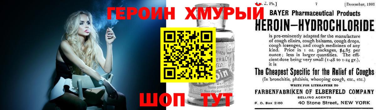ГЕРОИН  ГЕРОИН гречка  Вход с VPN  Хабаровск 