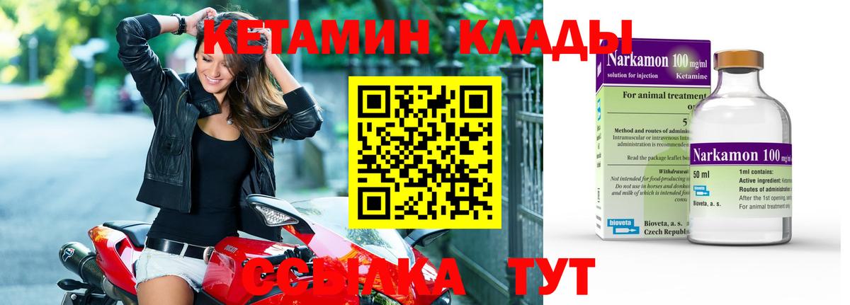 КЕТАМИН ketamine Хабаровск
