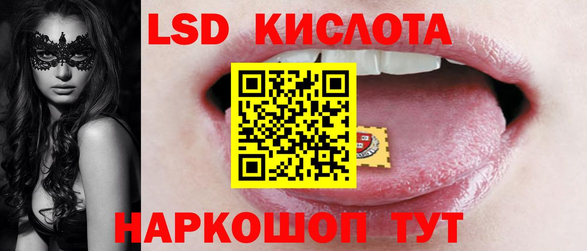 Хабаровск  Лсд 25 экстази кислота  ЛСД экстази ecstasy  Вход с VPN 