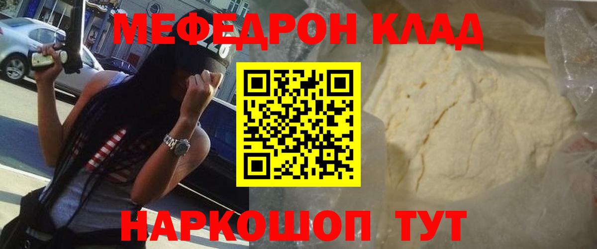 Меф  Мефедрон мука  МЯУ-МЯУ  Вход с VPN  Хабаровск  МЯУ-МЯУ mephedrone 