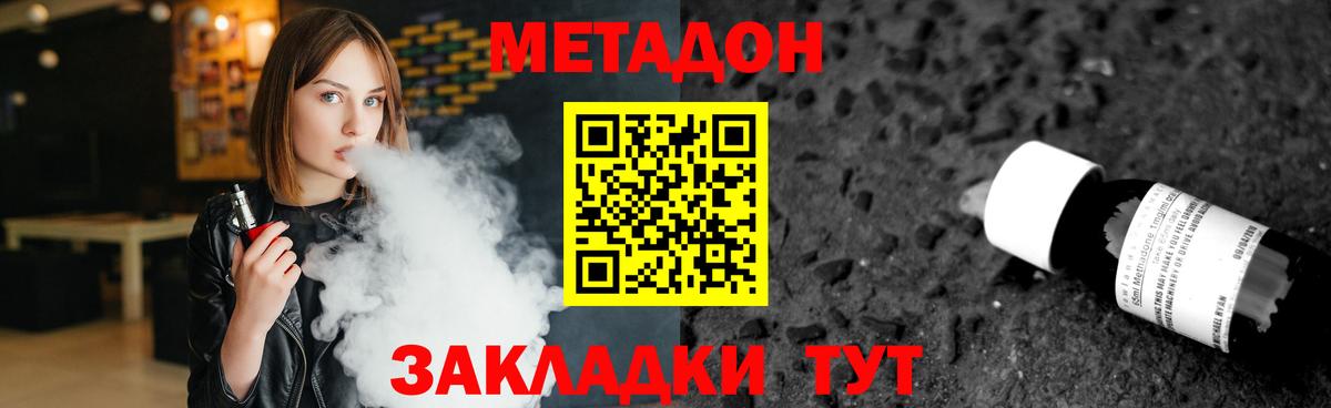 Хабаровск  МЕТАДОН белоснежный  OMG онион  Метадон белоснежный  Вход с VPN 