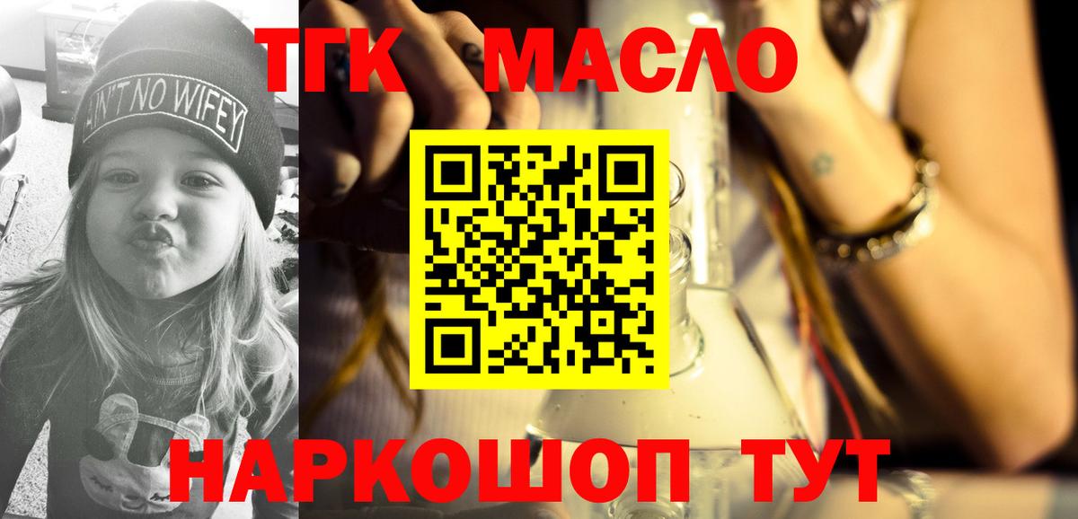 ТГК вейп с тгк  Вход с VPN  Хабаровск 