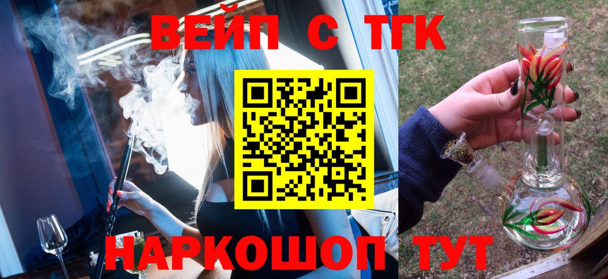 Дистиллят ТГК вейп с тгк Хабаровск